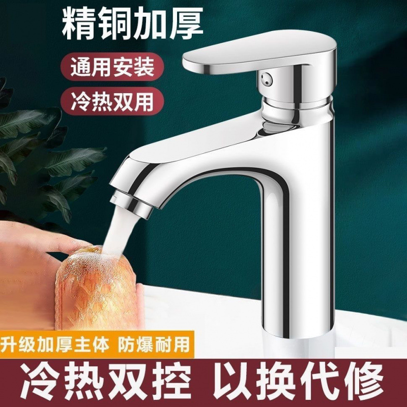 Copper hot and cold washbasins, washbasins, faucets, bathroom water basins, countertop basins, household bathroom cabinets full figure