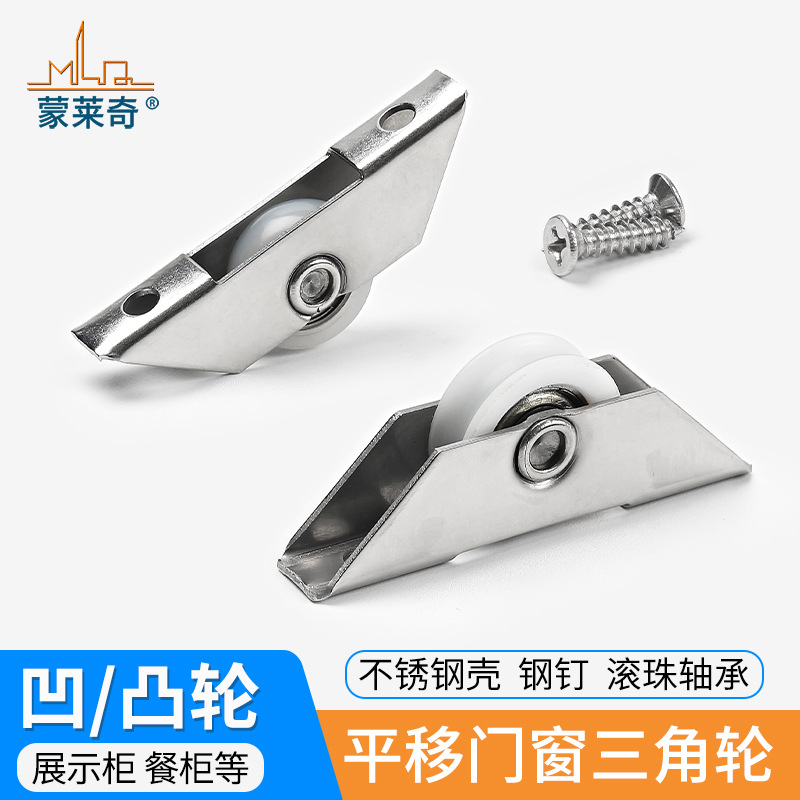 Triangular wheels, aluminum alloy screen wheels, old-fashioned cabinet door wheels, kitchen cabinets, bread cabinets, iron cabinets, sliding door wheels, lower wheels details Picture