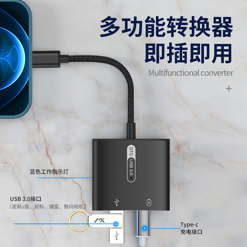 The otg adapter is a two-in-one usb converter suitable for Type-C mobile phone charging, mouse and game controller connection details Picture