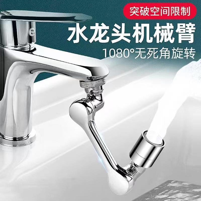 1080 all-copper splash-proof extension converter, plastic two-position faucet, shower head, mechanical arm, cross-border wonder details Picture
