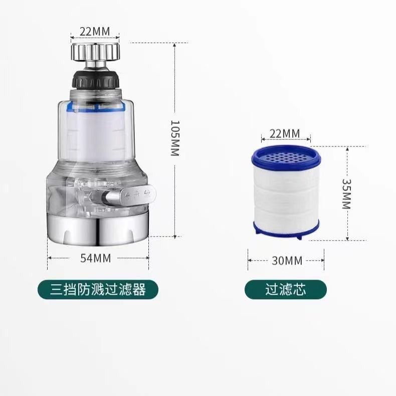 Kitchen sanitary filter, splash-proof faucet, three-level transparent chlorine removal, water purification, foaming device, faucet, dishwashing wonder Specification drawing