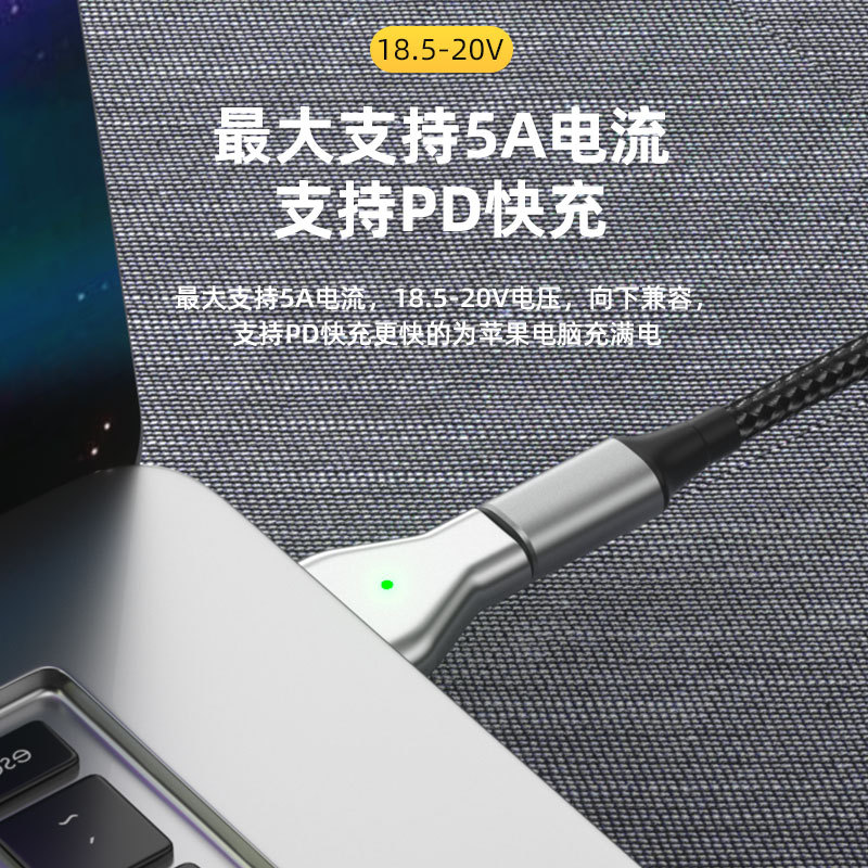 This MacBook adapter type-c to magsafe2 fast charging T-head 100w is suitable for charging Apple laptops Application Scenario