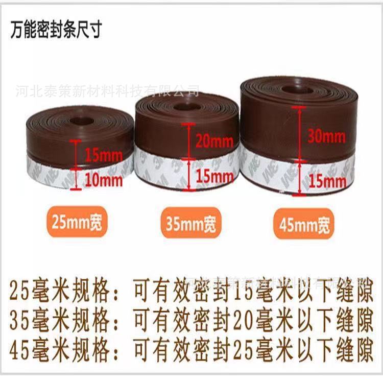Self-adhesive door bottom strips, door edge strips, door and window sealing strips, glass door gap self-adhesive rubber strips, windproof, dust-proof and soundproof strips Item Picture