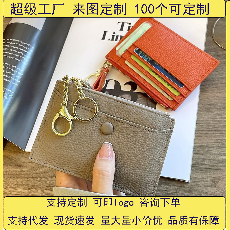 The card case with keychain wallet, ins women's coin case, small card case, two-in-one keychain storage, genuine leather texture full figure