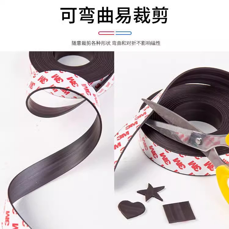3M self-adhesive teaching AIDS, magnetic strips, patches, magnetic sheets, soft magnetic, strong magnetic strips, magnetic strips, DIY magnetic strips by hand Specification drawing