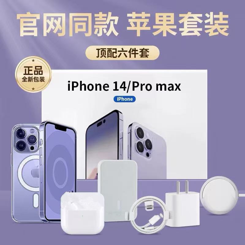 Wireless charger six-piece set 20W fast charging five-piece set 14ProMax Bluetooth headphones magnetic power bank full figure