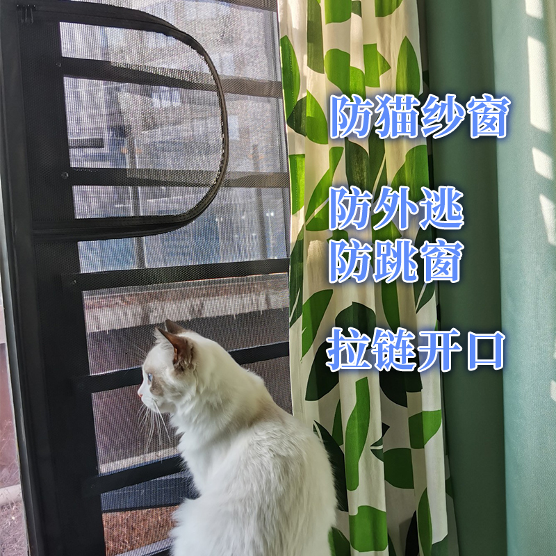 Anti-cat screen, jumping window net, cat blocking, window sealing, pet isolation, mosquito-proof screen, no need for drilling, balcony cat barrier, Ma Xiao details Picture