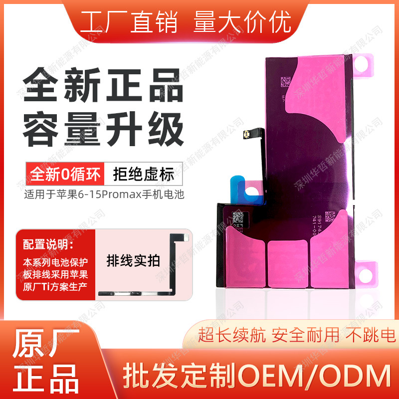 Suitable for Apple XR batteries, large-capacity Juxin Super capacity iPhone 11/12 PM /13, Apple battery manufacturer wholesale full figure