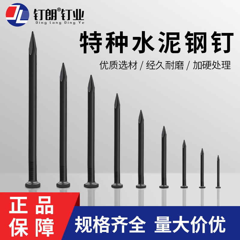 Factory direct sales of high-strength black special steel nails, hardened cement nails, painting nails, black steel nails and concrete nails full figure