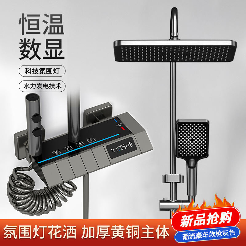 Constant-temperature shower head set, all-copper hotel concealed shower head, bathroom digital display piano key shower head special price full figure