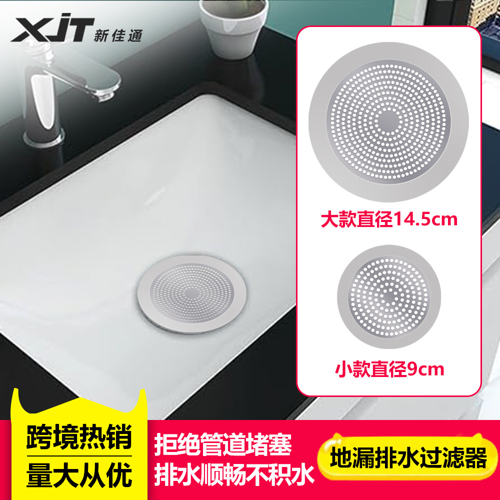 Round 304 stainless steel silicone floor drain cover, bathroom filter screen, round floor drain cover, balcony kitchen cover plate full figure