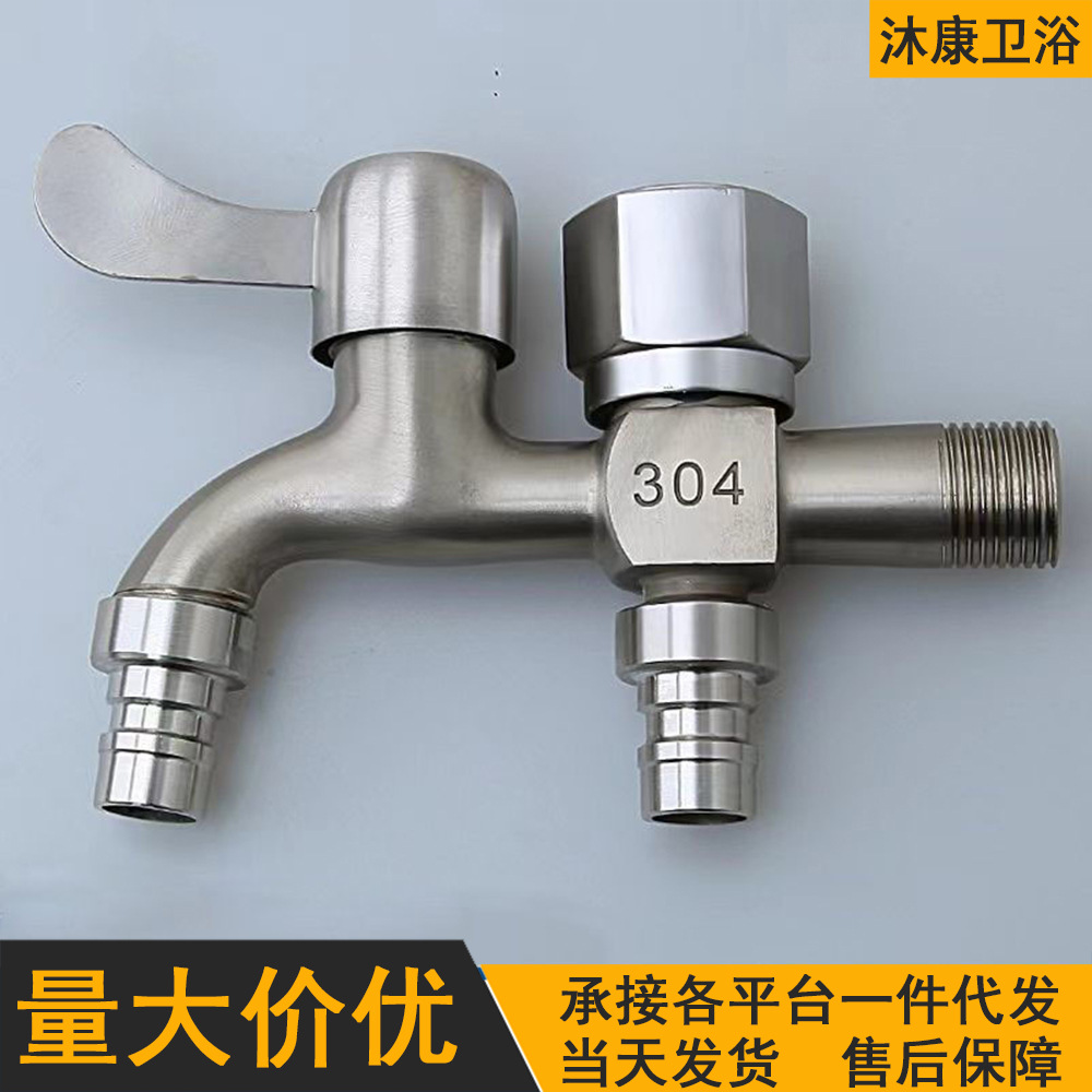Alloy one-inlet and two-outlet faucet, 4-minute brushed, household, balcony, mop sink, washing machine, extended tap water switch full figure