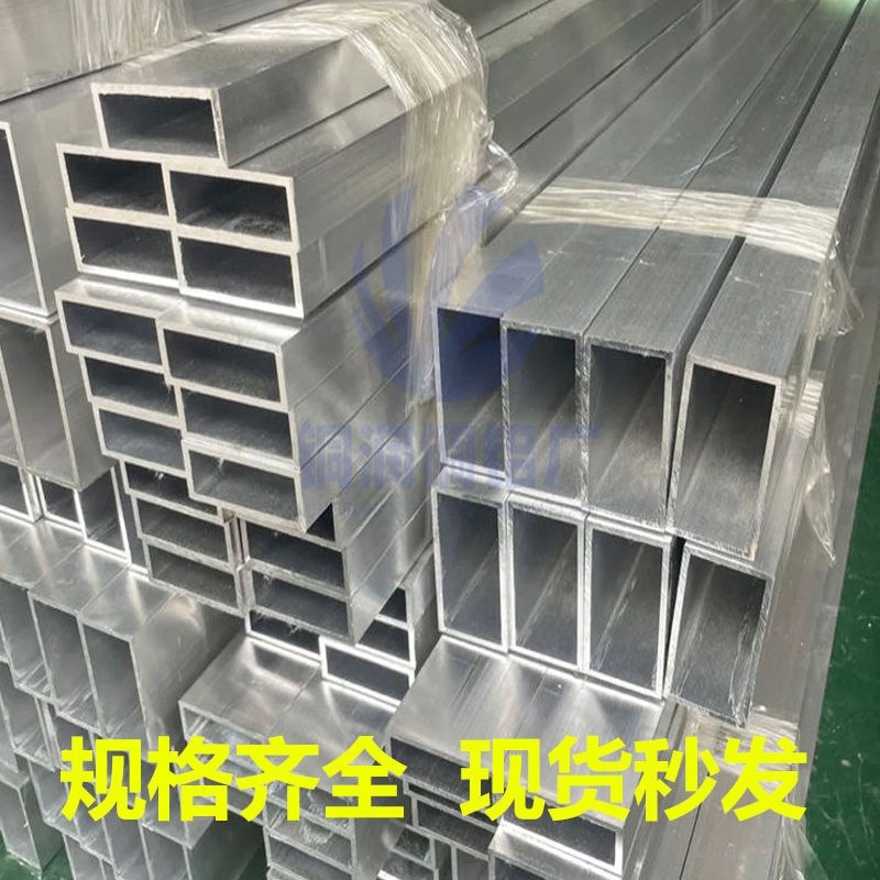 【 1,389 Collectors 】 Aluminum square tubes, aluminum square tubes, square tubes, aluminum alloy square tubes, flat tubes, flat tubes, hollow aluminum tubes Specification drawing