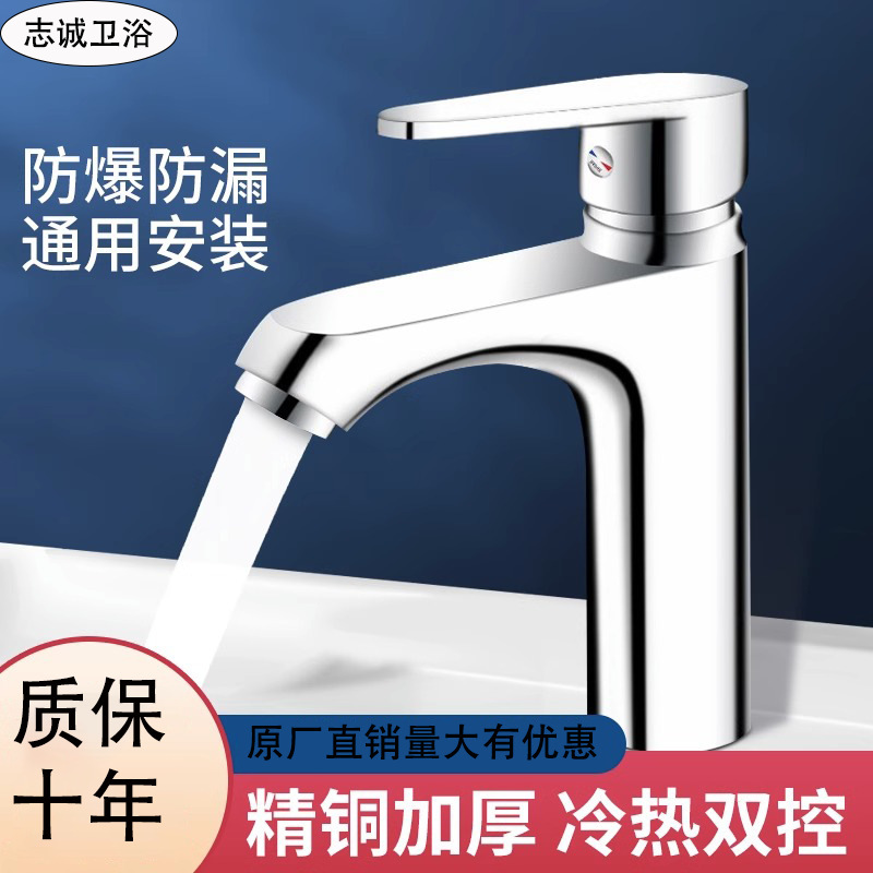 German washbasin, cold and hot water faucet, all-copper washbasin, bathroom, household washbasin, faucet, single-hole two-in-one full figure