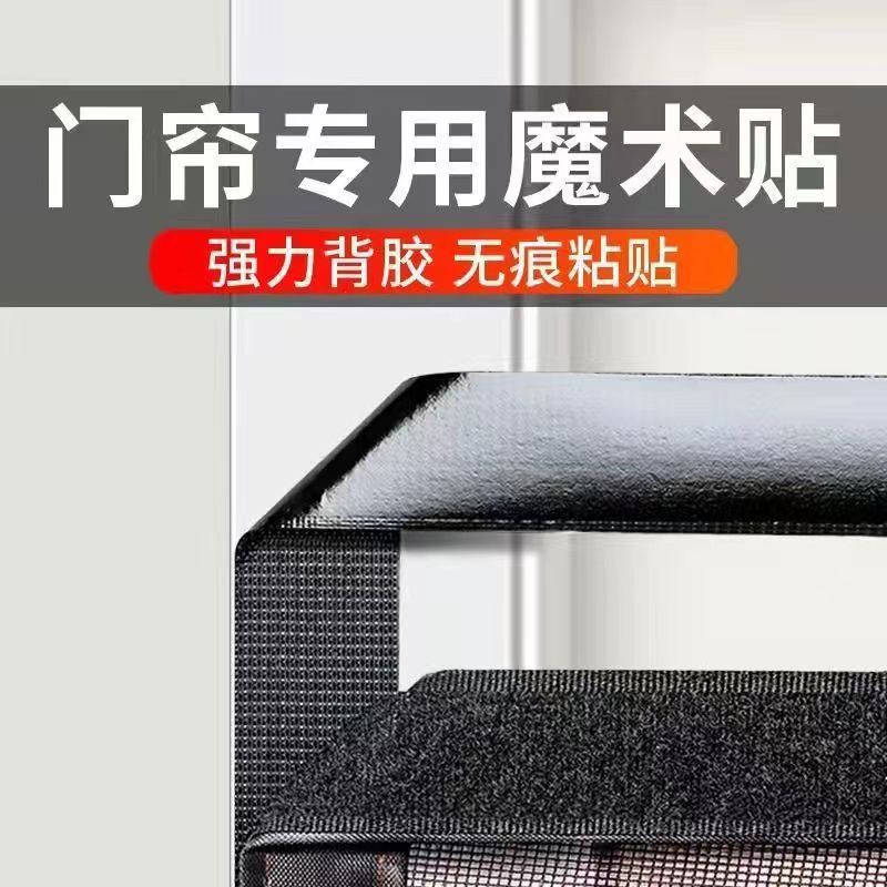 Double-sided adhesive Velcro strong curtain screen, mother-and-child self-adhesive buckle, self-adhesive door curtain hook surface adhesive tape details Picture
