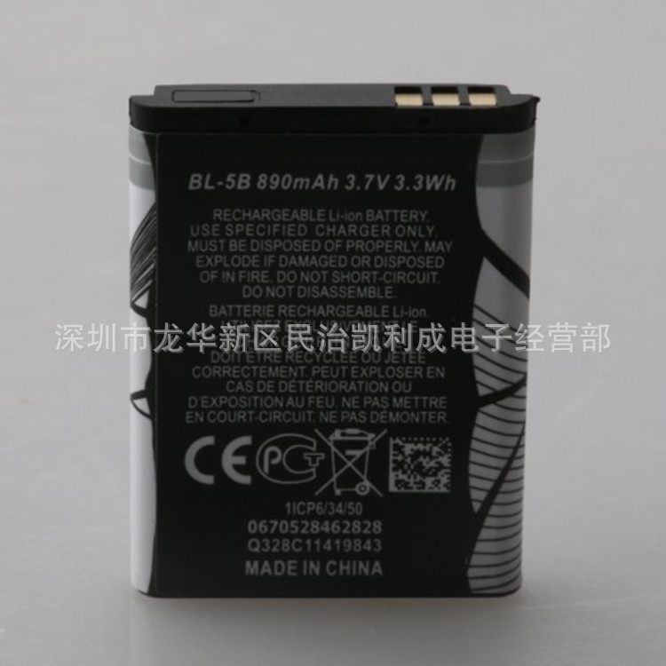 BL-5B is compatible with Nokia mobile phones, lithium batteries, SIM cards, speakers, recorders, Bluetooth keyboards, and KC 5C certification Specification drawing
