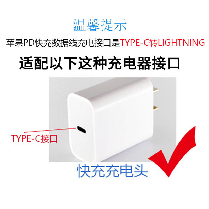 Suitable for Apple pd fast charging cable 18W/27W iPhone 13/14 data cable c to lightning charging details Picture