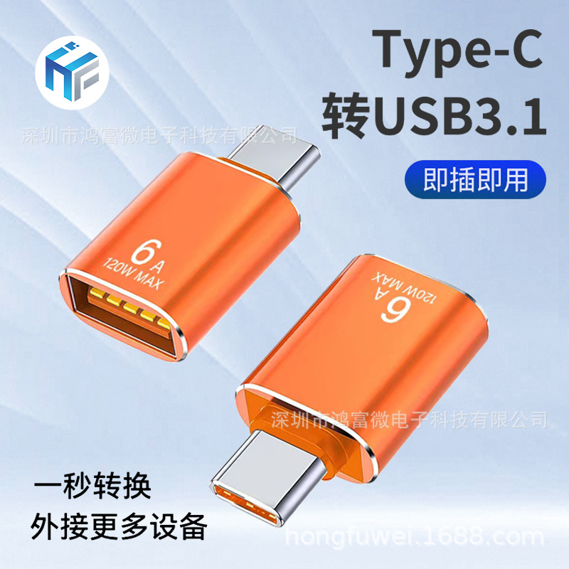The otg adapter Type-C to USB3.1 adapter is suitable for Apple and Huawei converters to expand memory full figure
