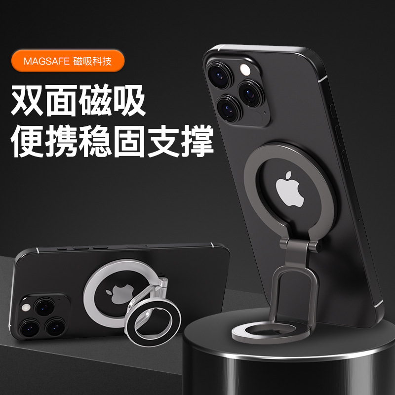 magsafe magnetic phone stand, metal desktop stand, alloy material, thin and light design, direct supply from the manufacturer full figure