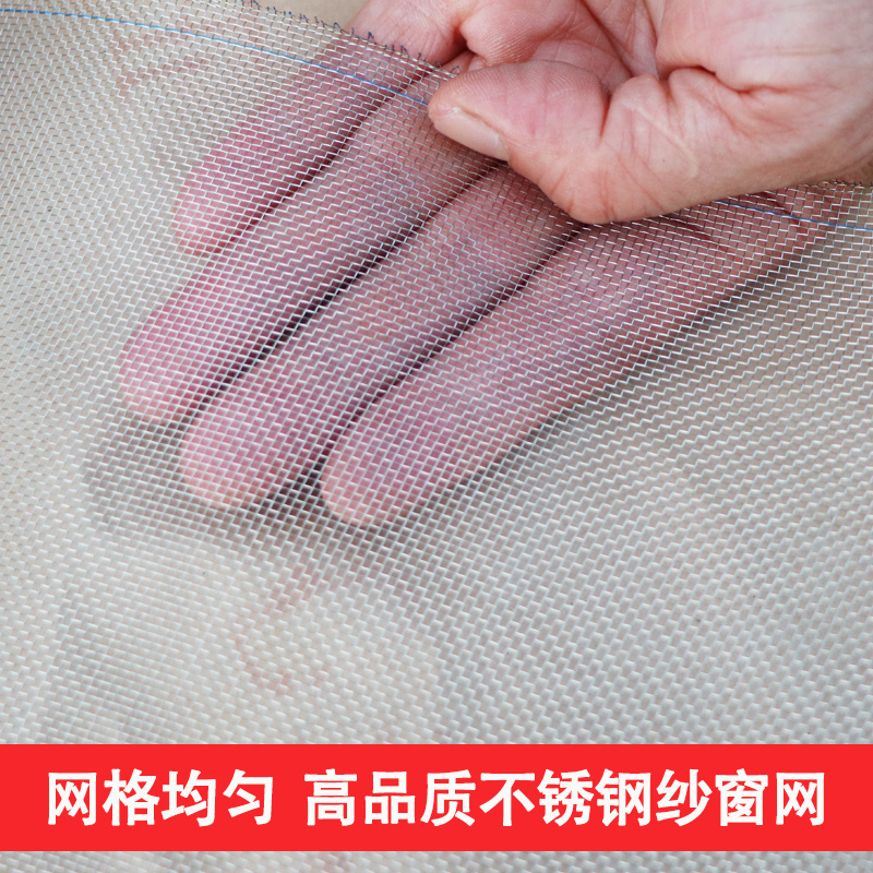 304 stainless steel window screen mesh, household sliding mosquito-proof window screen mesh, self-installed encrypted sand window rat and cat protection mesh details Picture