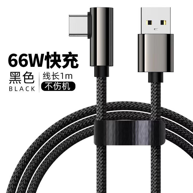 The 6A elbow data cable is a fast charging cable for Huawei, vivo and Honor mobile phones, a dedicated gaming cable for Type-C vehicles Specification drawing