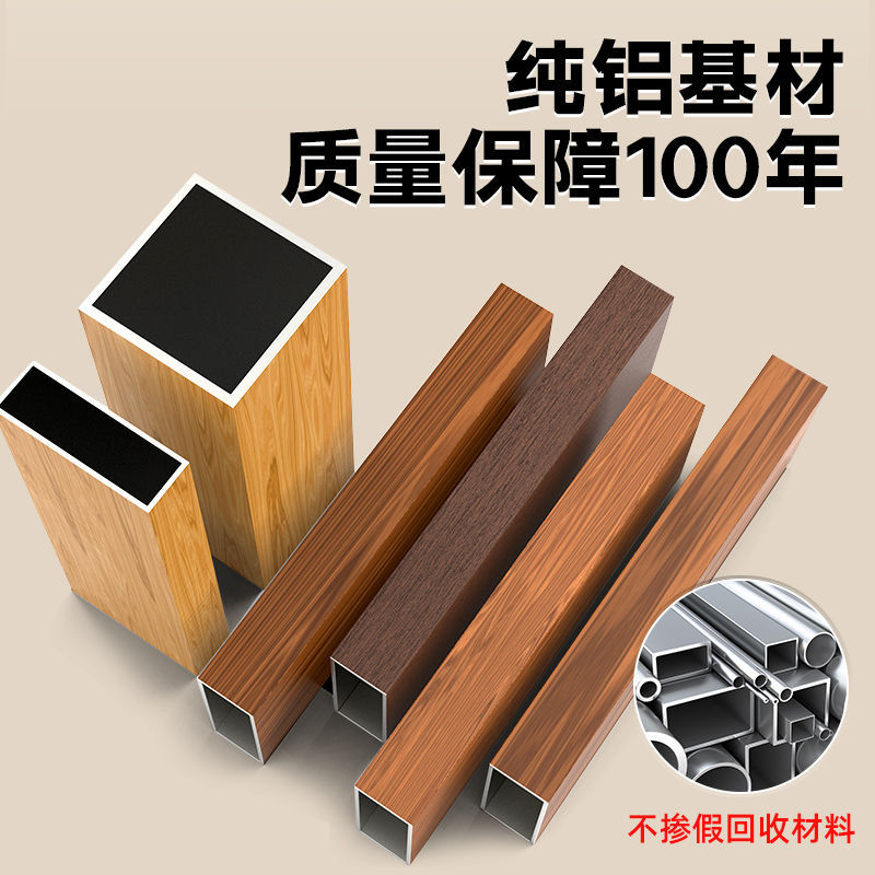 Office, factory, square, living room partition, aluminum square tube, aluminum alloy screen, aluminum art, aluminum square tube, square tube, wood grain color tube full figure