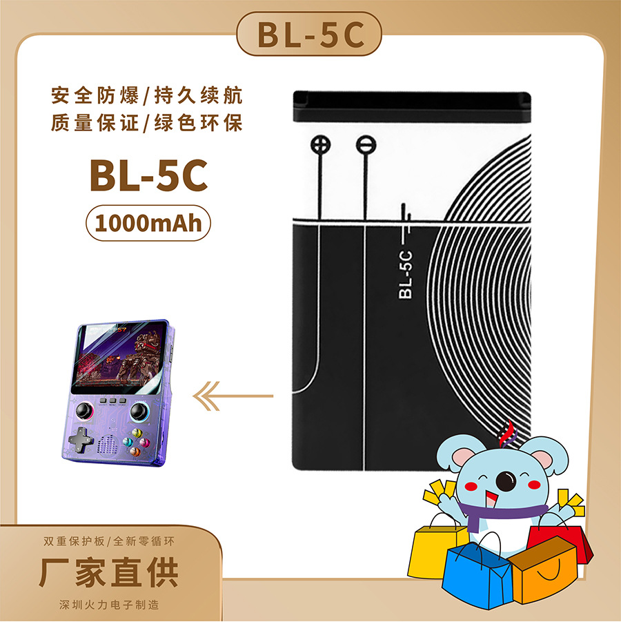 Factory wholesale BL-5C is suitable for Nokia mobile phone batteries, game console batteries, camera batteries and speaker batteries details Picture