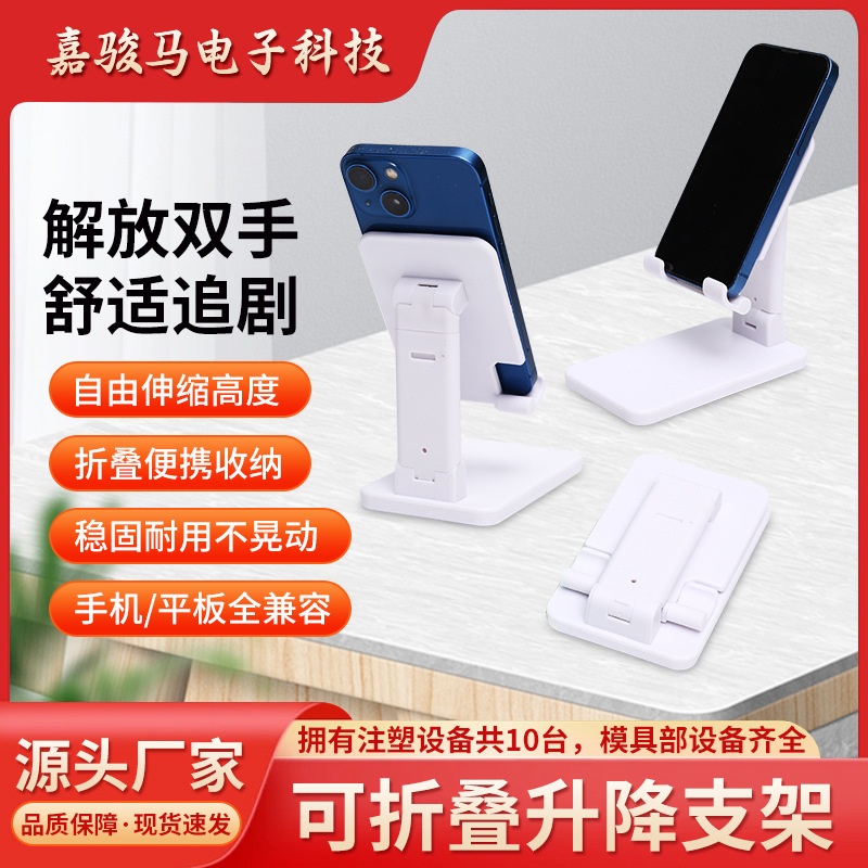 Desktop pad tablet live streaming phone stand, foldable multi-functional bedside TV series lazy person's phone stand full figure
