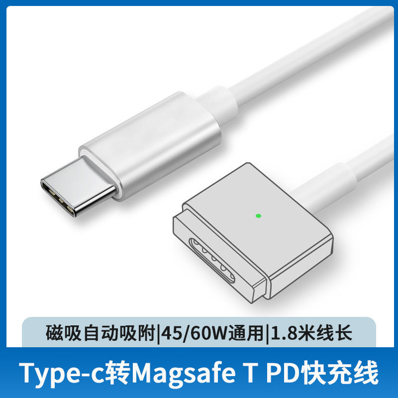 The PD fast charging cable is suitable for Apple magnetic adapter Type-C to magsafe2/1 second-generation T/ first-generation L connectors Item Picture