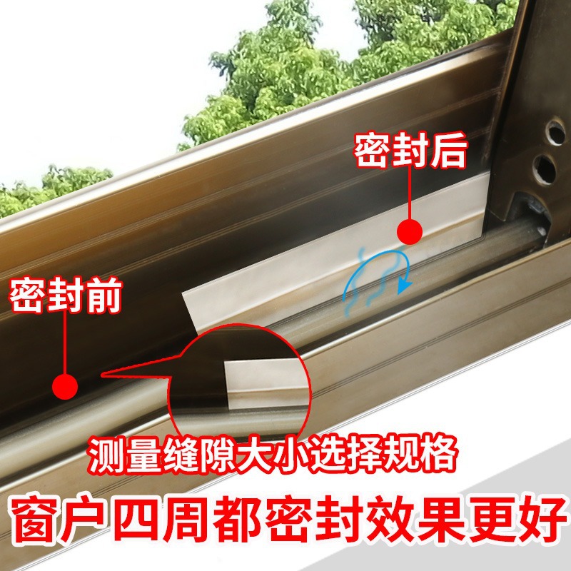 Door gap and window sealing strips, glass door gap, door frame, door bottom, window sound insulation and windproof wonder, door windproof rubber strips Specification drawing