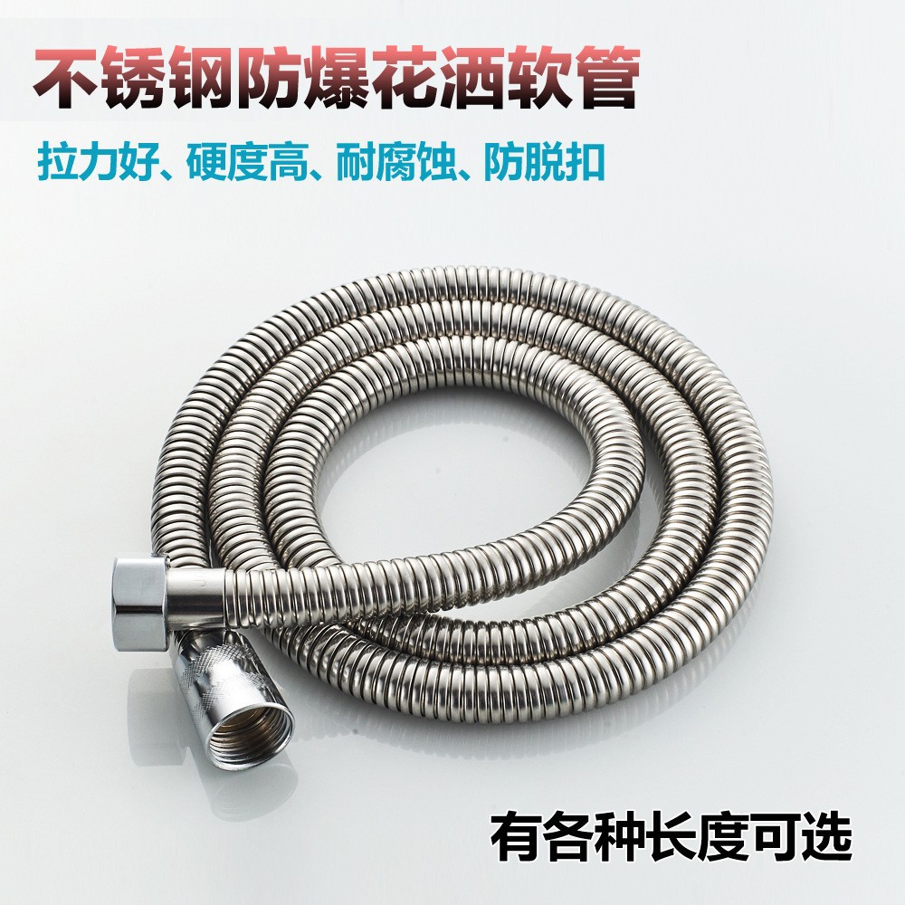 304 stainless steel showerhead hose, shower head connection pipe, universal water heater outlet pipe, flower drying accessories full figure