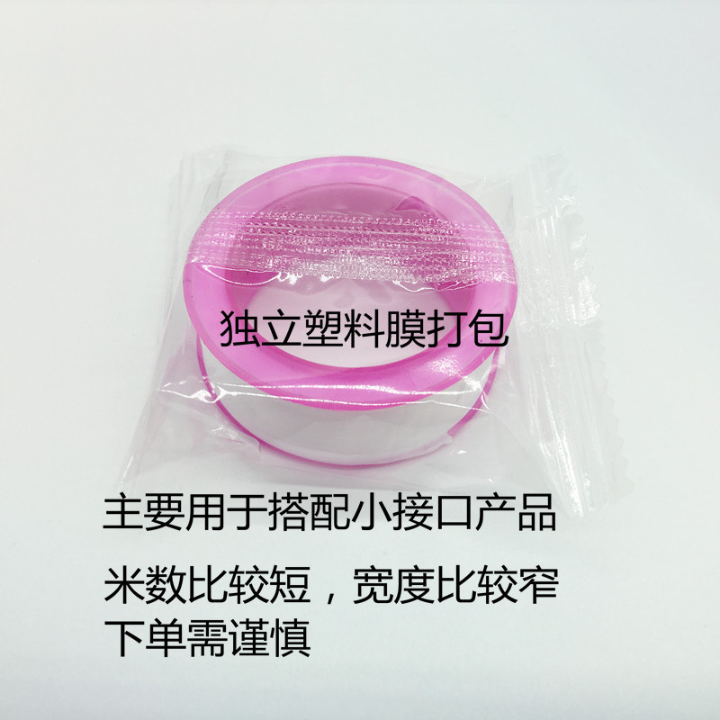 Bulk purchase discount: 3-meter-long PTFE water tape delivery type, complimentary sealing tape, raw material tape details Picture