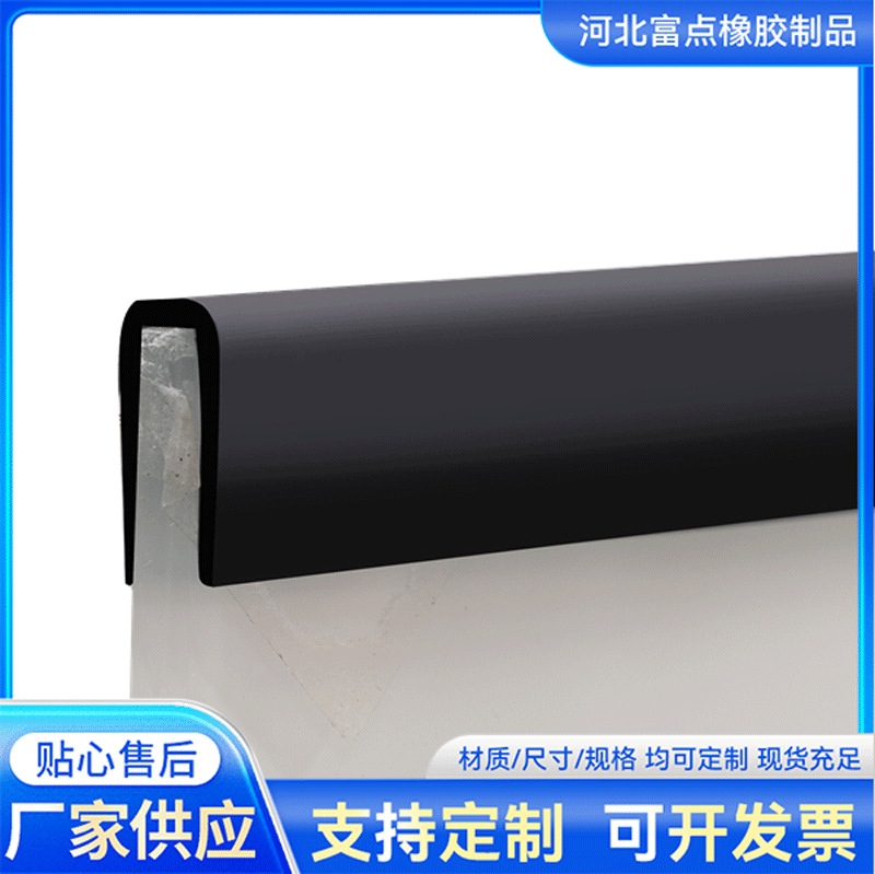 U-shaped rubber protective sealing strip, U-shaped anti-collision decorative edge banding strip, anti-cutting hand glass edge banding strip for bridge frame details Picture