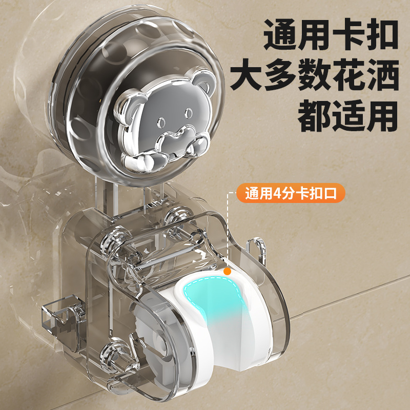 Bathroom suction cup shower head stand, household bracket, fixed without drilling, movable and adjustable, children's shower head base full figure
