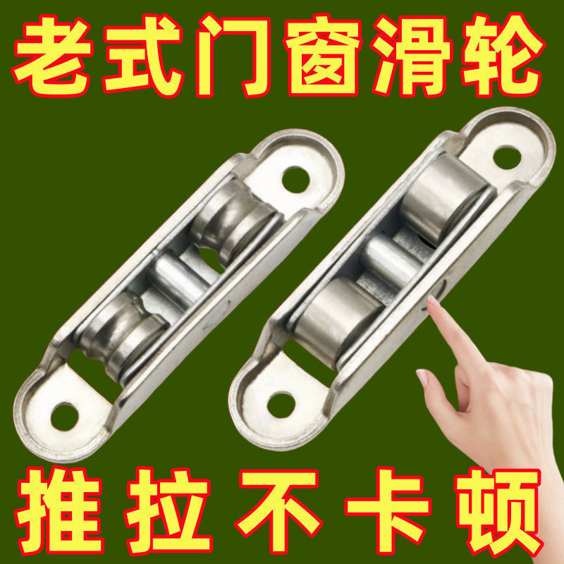 One piece of the old-fashioned plastic-steel window, plastic-steel door, double-wheel pulley sliding window, wheeled movable pallet direct sales, cross-border hot sale Specification drawing