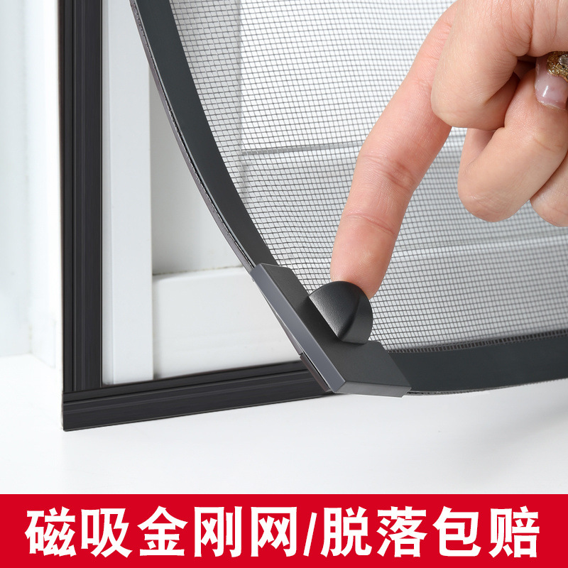 Magnetic diamond mesh invisible mosquito repellent self-installation type screen window Velcro simple household magnetic sand curtain window self-adhesive type details Picture
