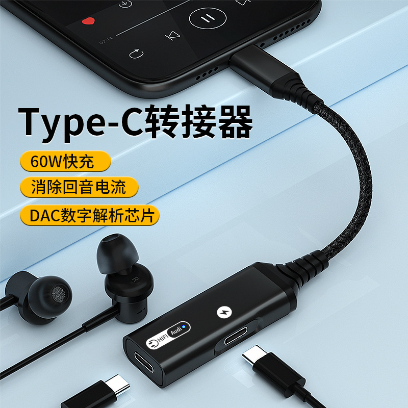 Compatible with Apple 15/15 Pro, SONY Type-C adapter, gaming, live streaming and charging 3-in-1 headphone adapter full figure