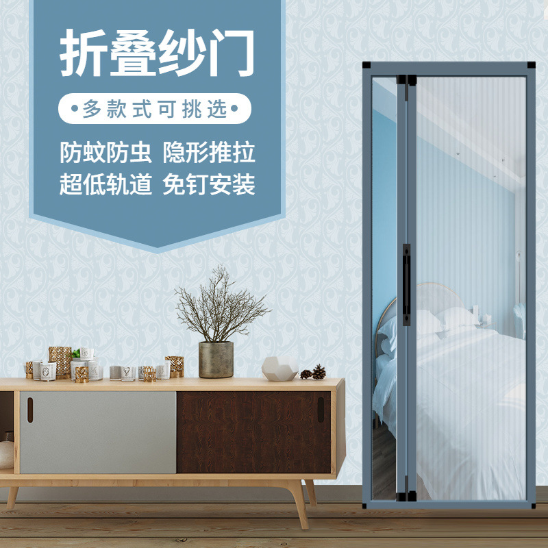 Folding screen door, balcony screen window, summer mosquito-proof sliding door, room door screen window mesh, self-installation, household, no need for drilling, manufacturer Item Picture