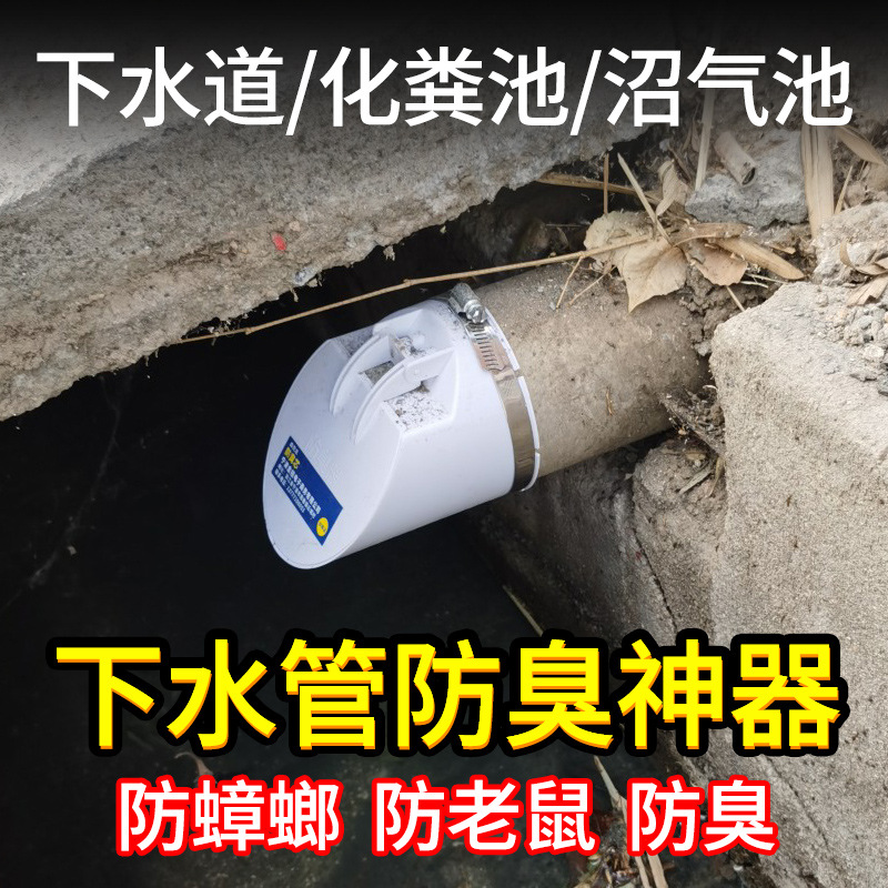 110PVC pipe anti-odor valve, sewage well channel silicone, rural outdoor biogas septic tank sewage, insect and rodent backflow full figure