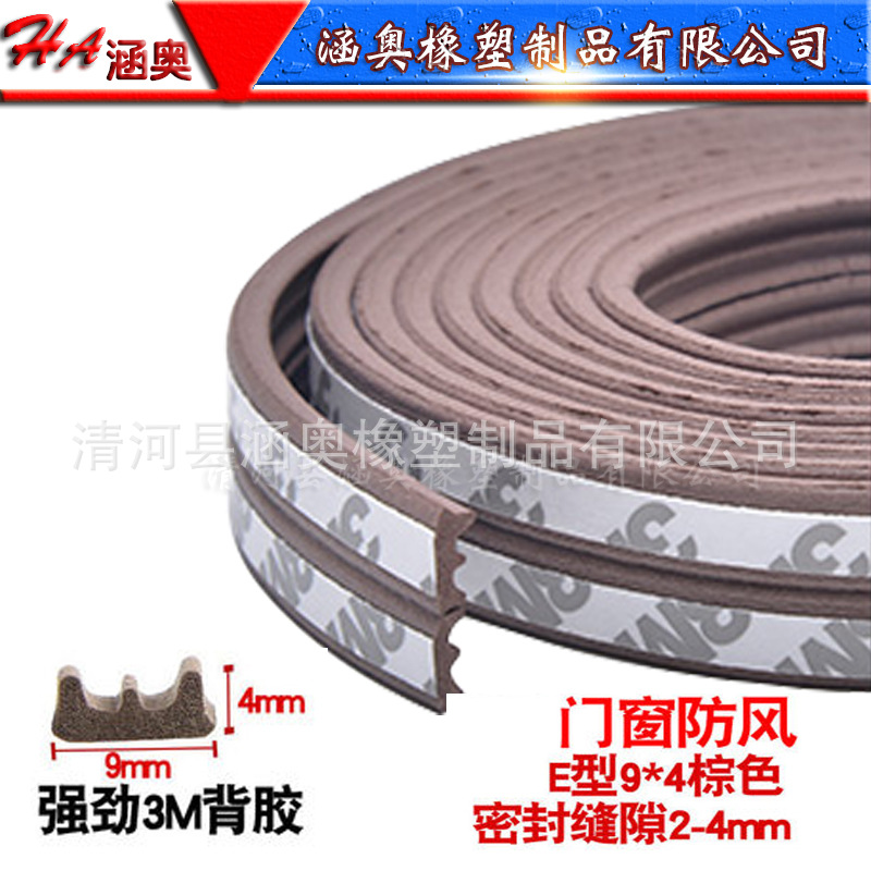 Door and window sealing strips, anti-theft door anti-collision strips, plastic-steel window sound insulation strips, waterproof strips, windproof cotton strips, 3M back adhesive, white details Picture