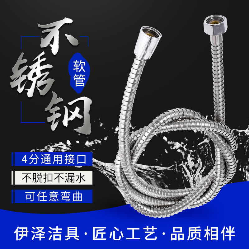 1.5m shower head hose, water-washing small double-buckle shower tube, stainless steel shower metal hose, plastic fittings full figure