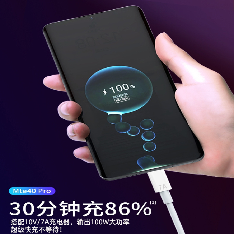 Factory direct sales 7A Super Fast Charging Type-C data cable, suitable for Huawei mate40pro Honor mobile phone flash charging cable Application Scenario