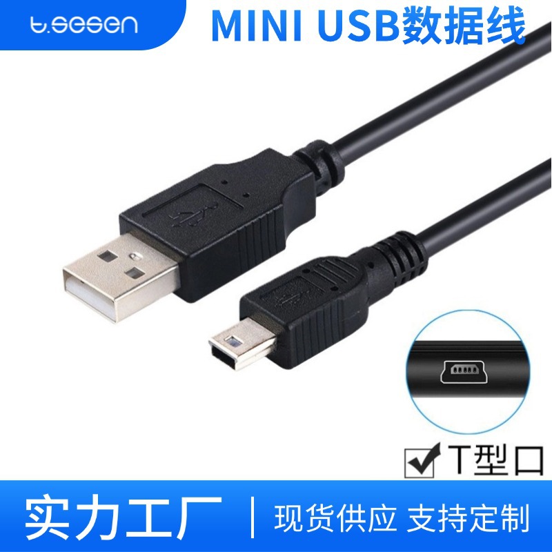 Wholesale 1-meter pure copper mini usb data cable, radio for the elderly, dashcam, T-port V3 charging cable, 2 meters full figure