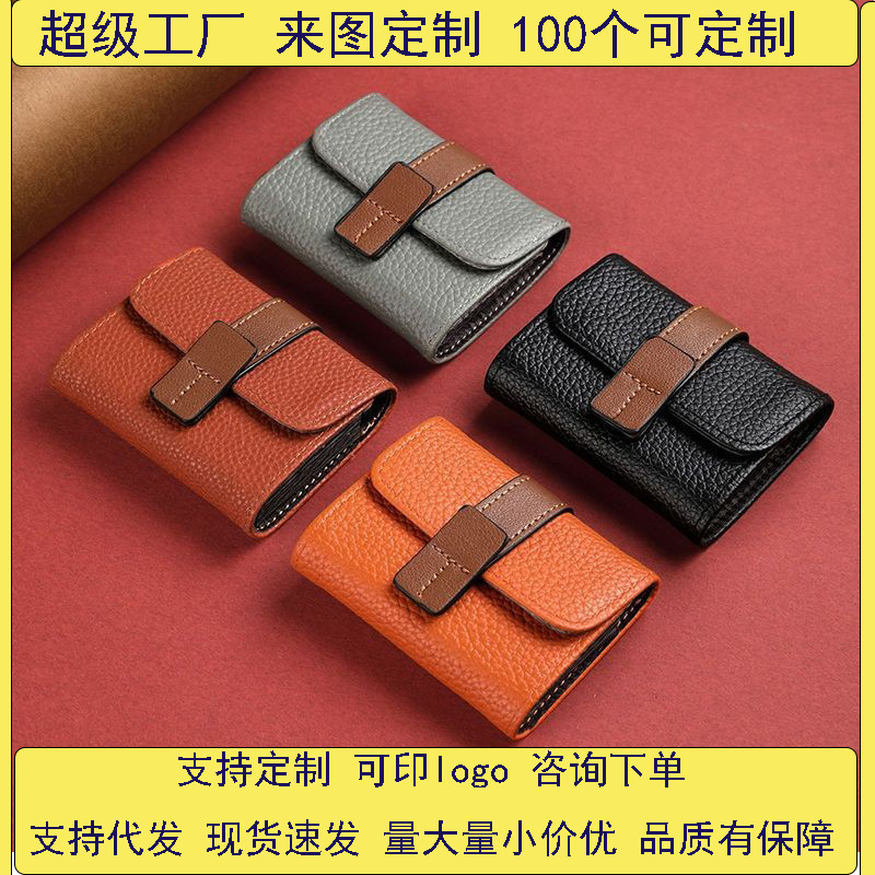This is a new, compact and popular model for women. It is a two-in-one anti-magnetic driver's license card holder with large capacity and multiple card slots full figure