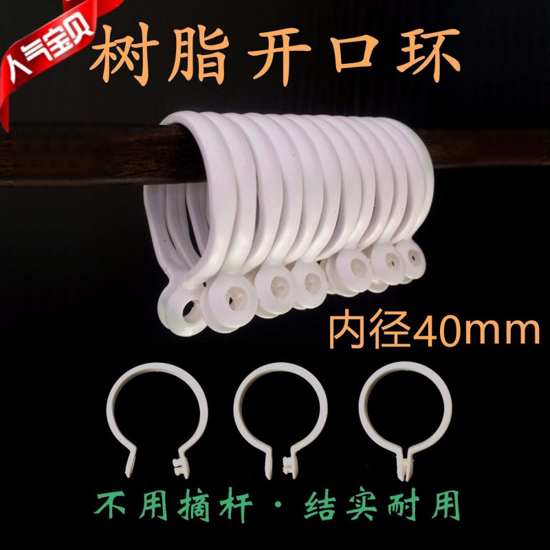 Detachable curtain buckle, Roman rod, hanging ring, silent ring, hook, thickened ring, universal Specification drawing