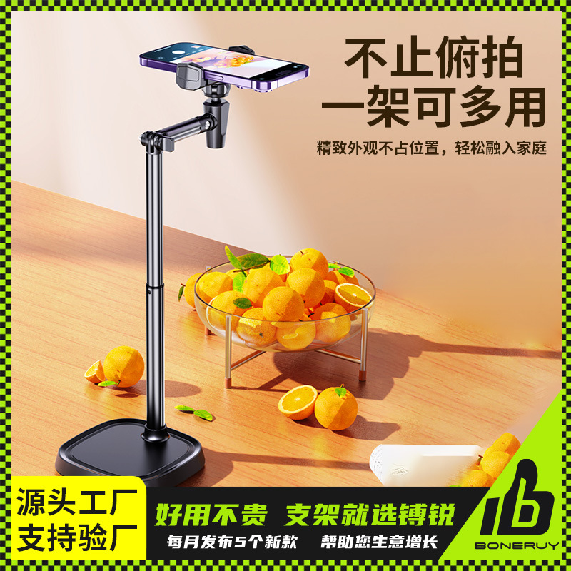 Youdaoplaceholder0 sharp BONERUY overhead and overhead shooting stand freely adjustable for watching TV series, live streaming and learning desktop universal mobile phone stand Specification drawing
