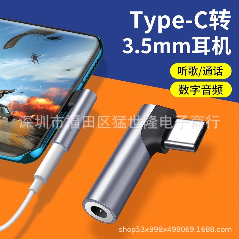 Type-c to 3.5mm headphone adapter for Apple and Huawei Music Listening Type-C digital audio converter Specification drawing