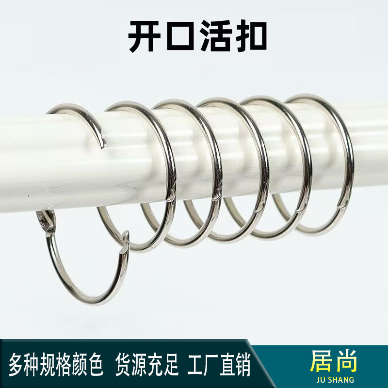 Factory stock open ring, curtain ring, bath curtain ring, open iron ring, 50MM inner diameter bath curtain ring full figure