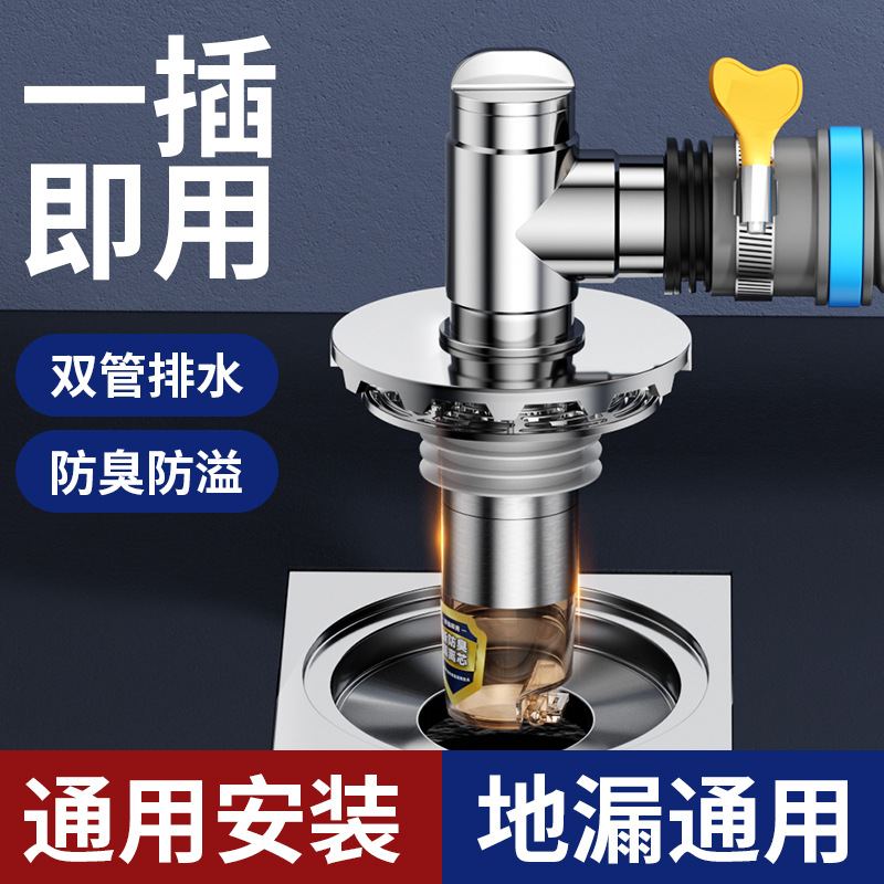 Washing machine three-way floor drain joint fault drainage balcony union renovation universal sink platform drainage deodorization wonder full figure