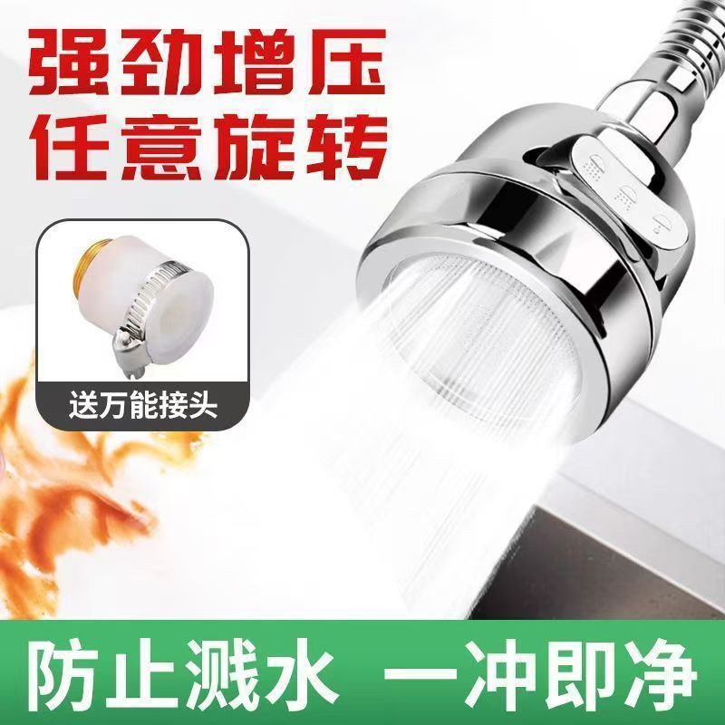 Faucet universal extension pipe, universal, rotatable, pressure-increasing, anti-splash water wonder, household adjustable stainless steel Specification drawing